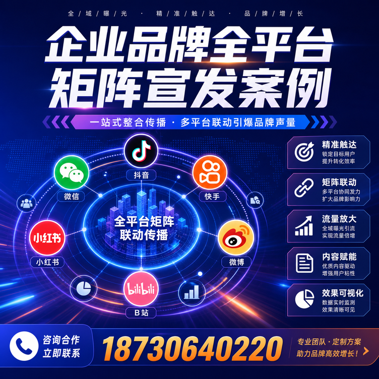 北海企业全平台自媒体品牌统一宣发落地案例